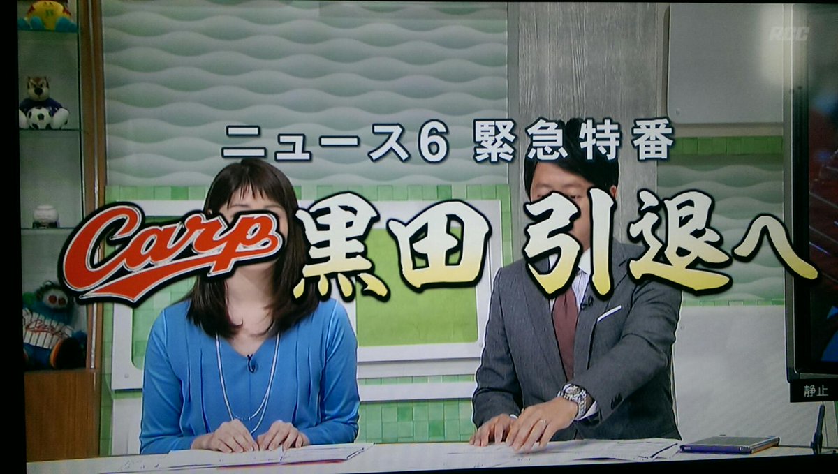 黒田博樹選手引退後の進路は 広島カープコーチかtvタレントになるの選択枠は多数ありそう