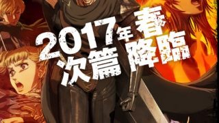 ベルセルク アニメ